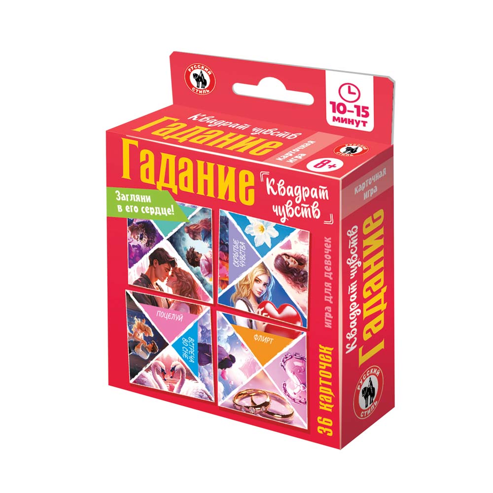 Карты гадальные "квадрат чувств" (русский стиль) 8+