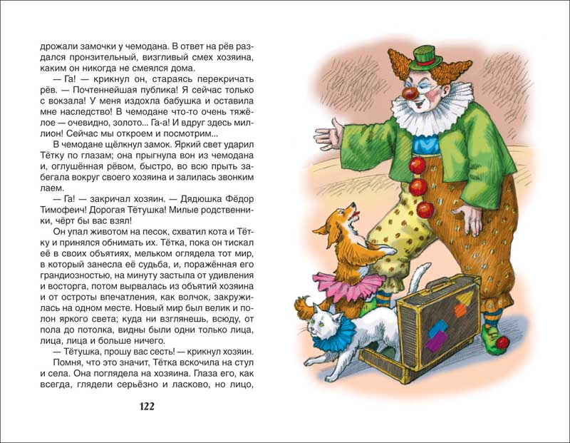 Книга рассказы каштанка чехов а. (вч)