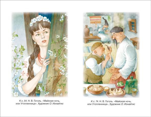 Книга хрестоматия д/внеклассного чтения 5 класс
