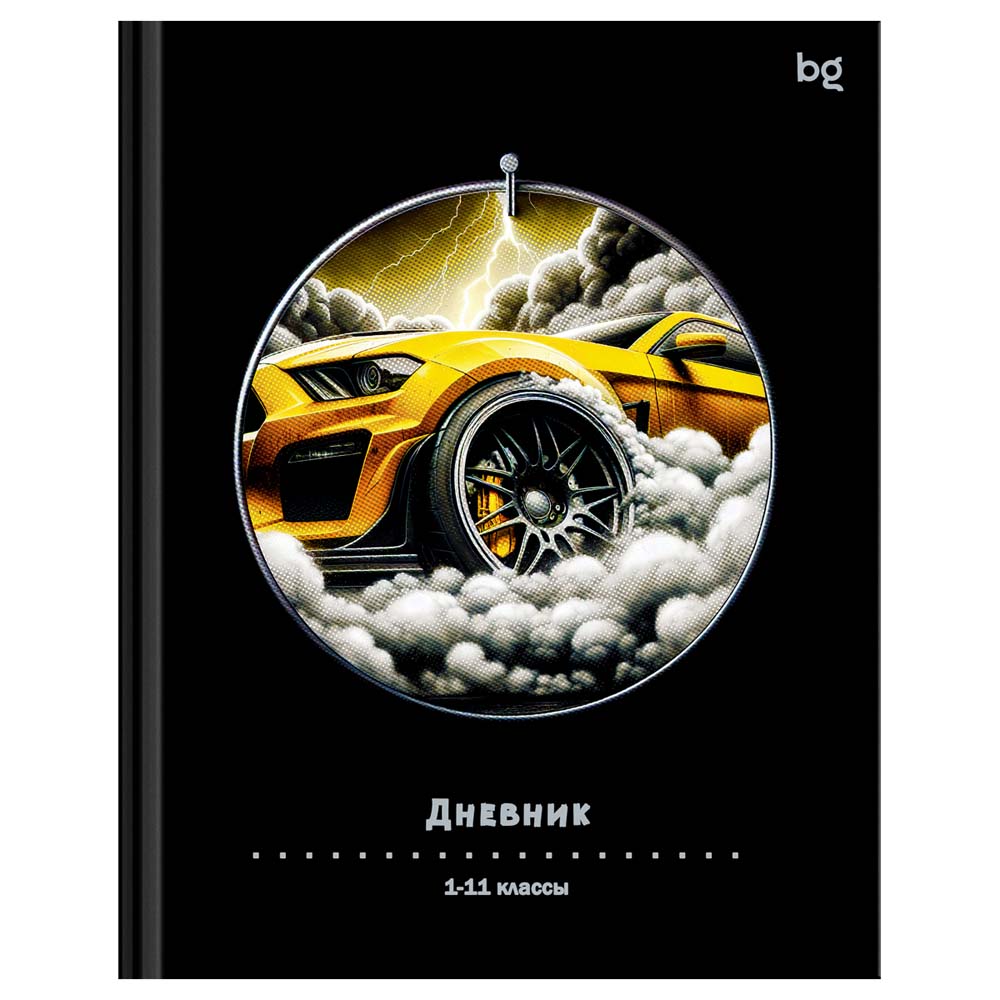 Дневник универс. тв.обл. "yellow car" ("bg") ламин., лак