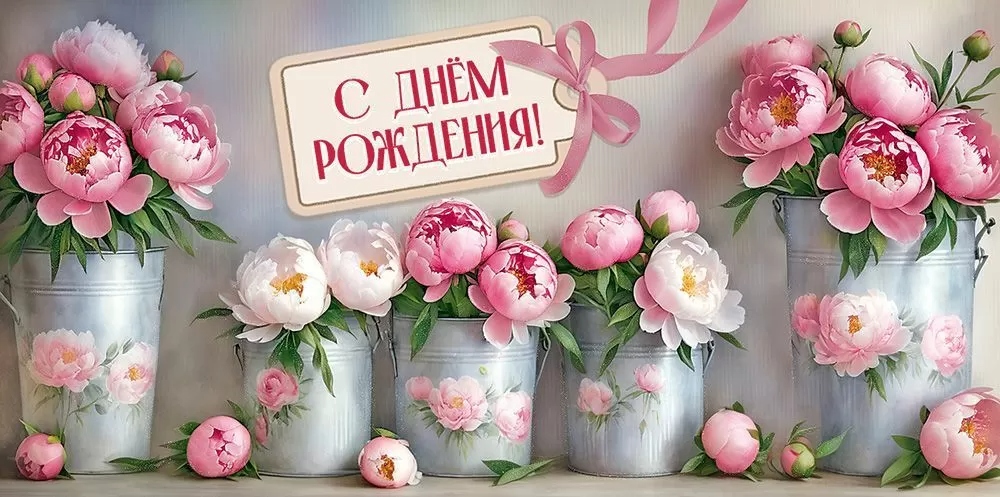 Конверт для денег "с днём рождения!" блёстки текст
