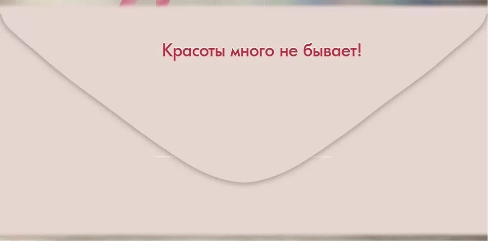 Конверт для денег "с днём рождения!" блёстки текст