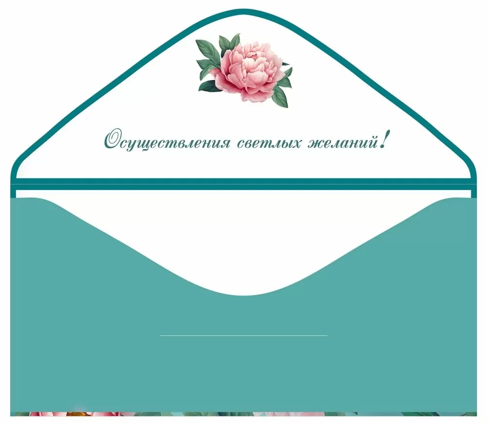Конверт для денег "с днём рождения!" блёстки текст