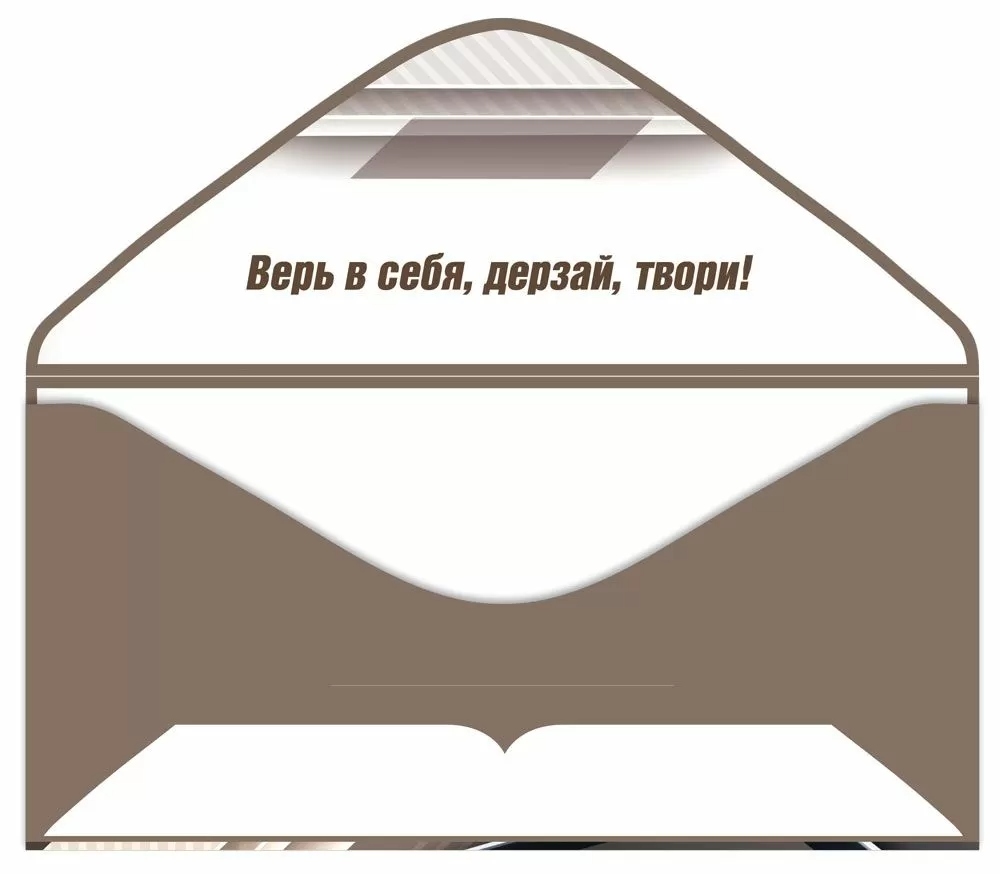 Конверт для денег "с днём рождения!" блестки текст