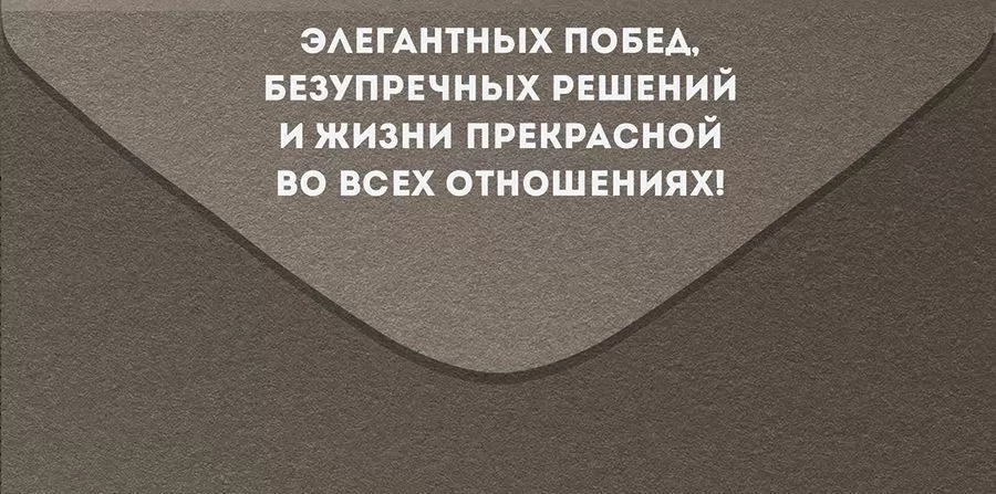 Конверт для денег "с днём рождения!" текст