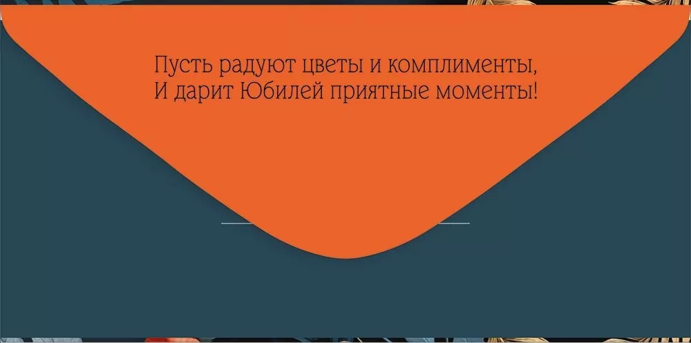 Конверт для денег "с юбилеем!" блёстки текст