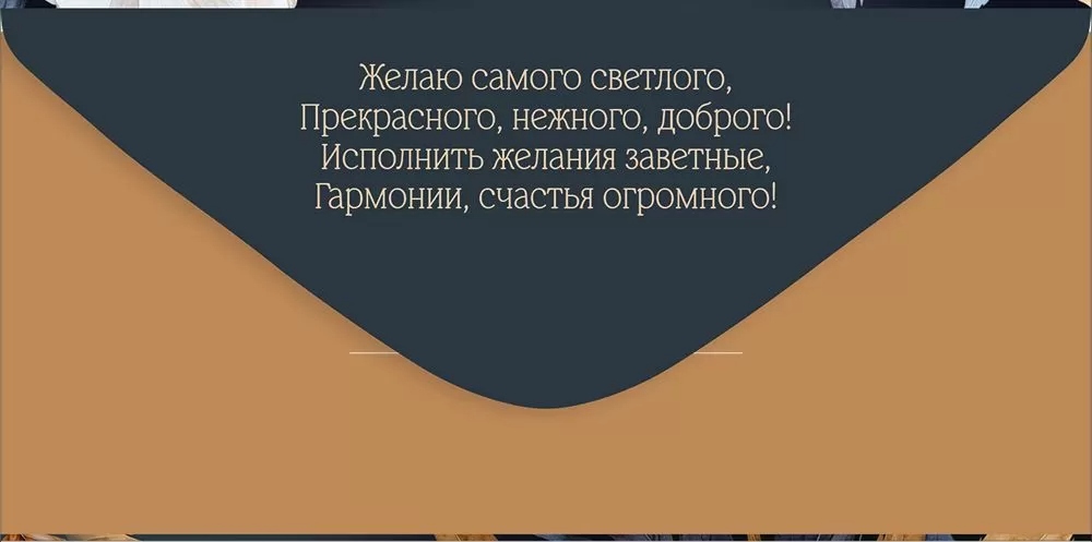 Конверт для денег "поздравляю!" блёстки текст