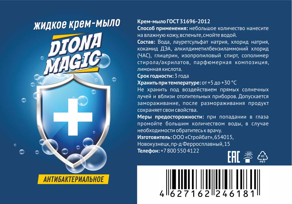 Крем-мыло антибактериальное "diona magic" 500мл с дозатором