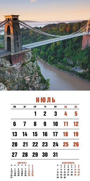 Календарь настенный перекидной 2026 30х30 12л. "мосты мира"