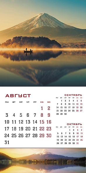 Календарь настенный перекидной 2026 30х30 12л. "величественные горы"
