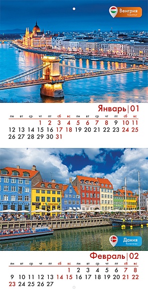 Календарь настенный перекидной 2026 30х30 6л. "путешествие"