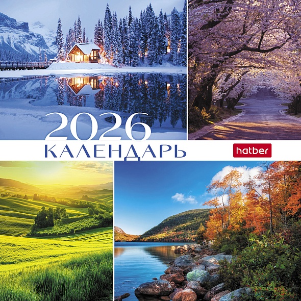 Календарь настольный 2026 101х101 "времена года"