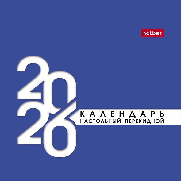 Календарь настольный 2026 101х101 "деловой"