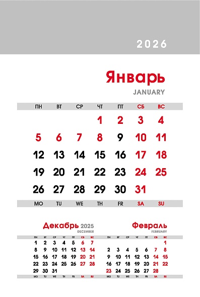 Календарь настольный 2026 105х160 "деловой"