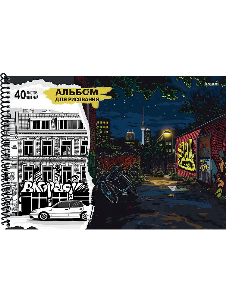 Альбом д/рис. а4 40л.спираль "цветные и чёрно-белые граффити" (проф-пресс)