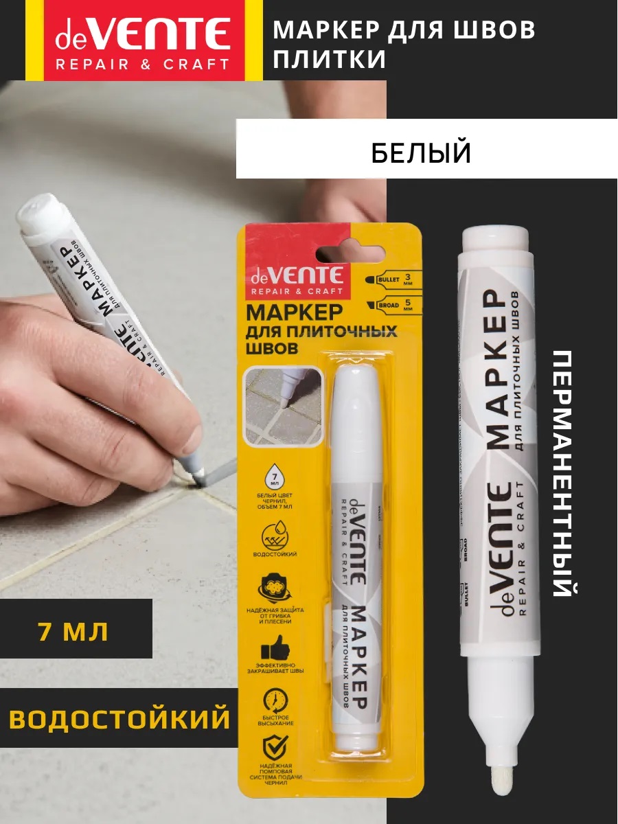 Маркер для затирки плиточных швов devente "repair&craft. grout" белый конус 3,0мм