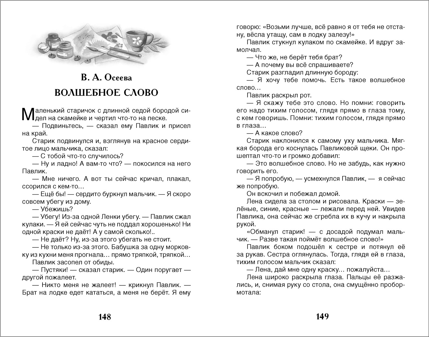 Книга внеклассное чтение "рассказы русских писателей" (росмэн)