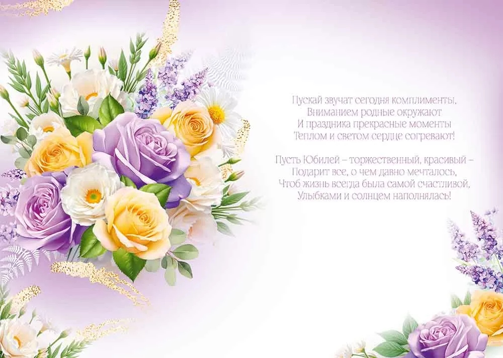 Открытка а4 "в день юбилея" блёстки текст