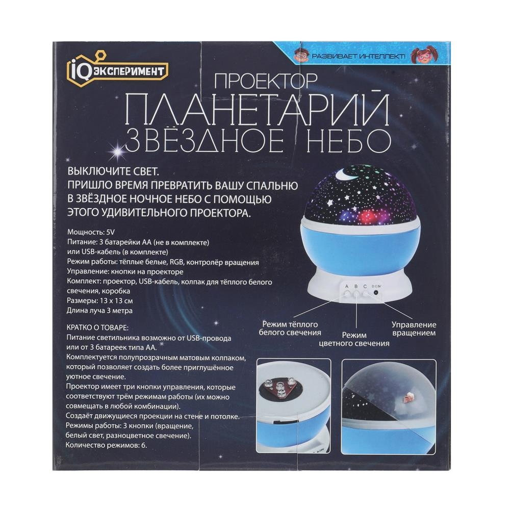 Игра iq эксперимент "опыты астрономия. проектор звёздное небо"