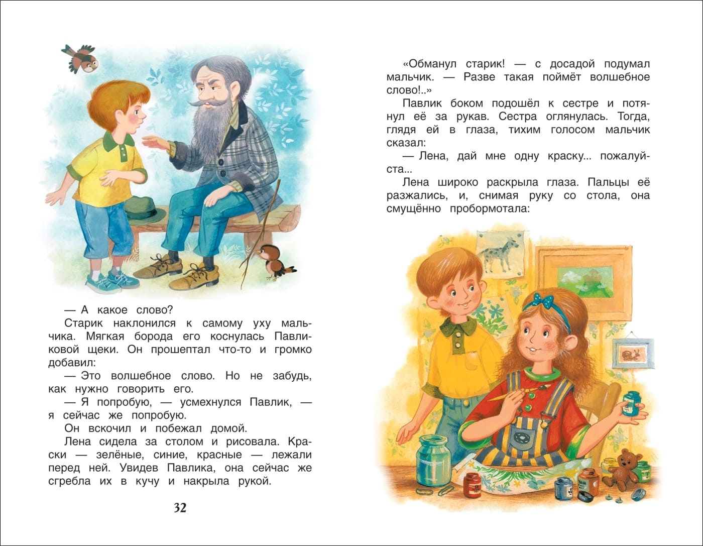 Книга внеклассное чтение "волшебное слово. рассказы и сказки" осеева в.а. (росмэн)