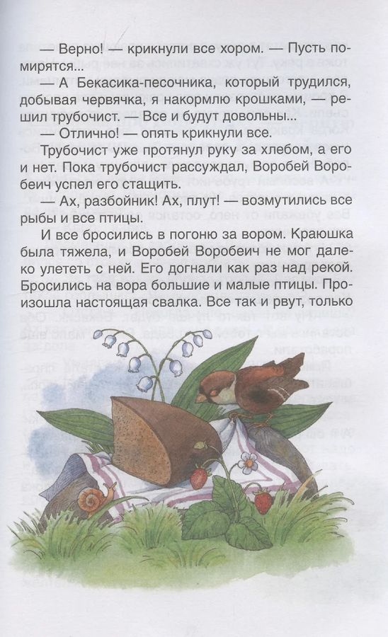 Книга внеклассное чтение "серая шейка" мамин-сибиряк д.н. (росмэн)