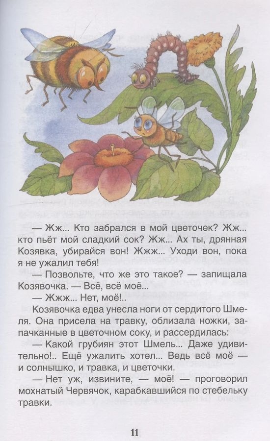 Книга внеклассное чтение "серая шейка" мамин-сибиряк д.н. (росмэн)