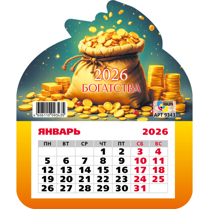 Календарь настенный 2026 130х155 "богатства" фигурный на магните