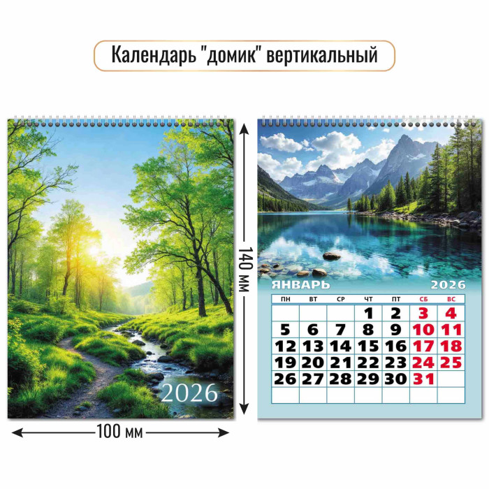Календарь настольный 2026 100х140 "природа"