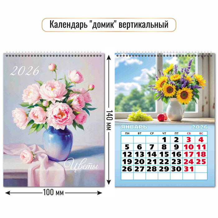 Календарь настольный 2026 100х140 "цветы"