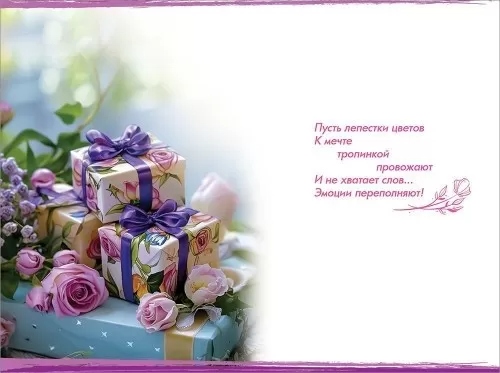 Открытка а5 "с днём рождения!" блёстки текст