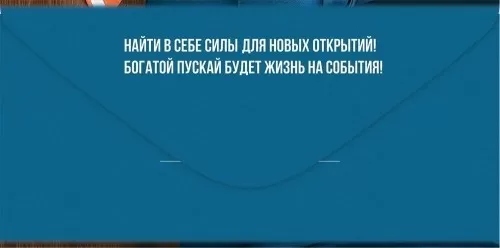 Конверт для денег "с днём рождения!" блёстки текст
