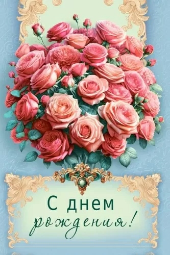 Открытка а5 "с днём рождения!" блёстки текст