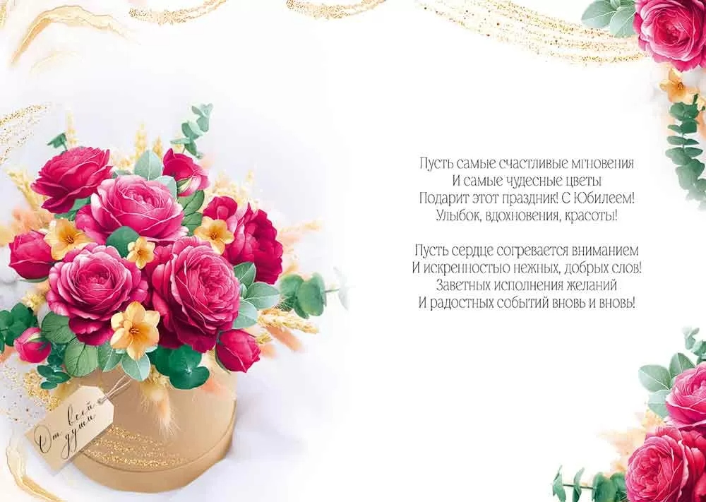 Открытка а4 "с прекрасным юбилеем!" блёстки текст
