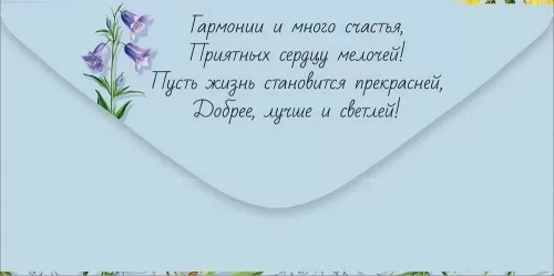 Конверт для денег "с днём рождения!" текст