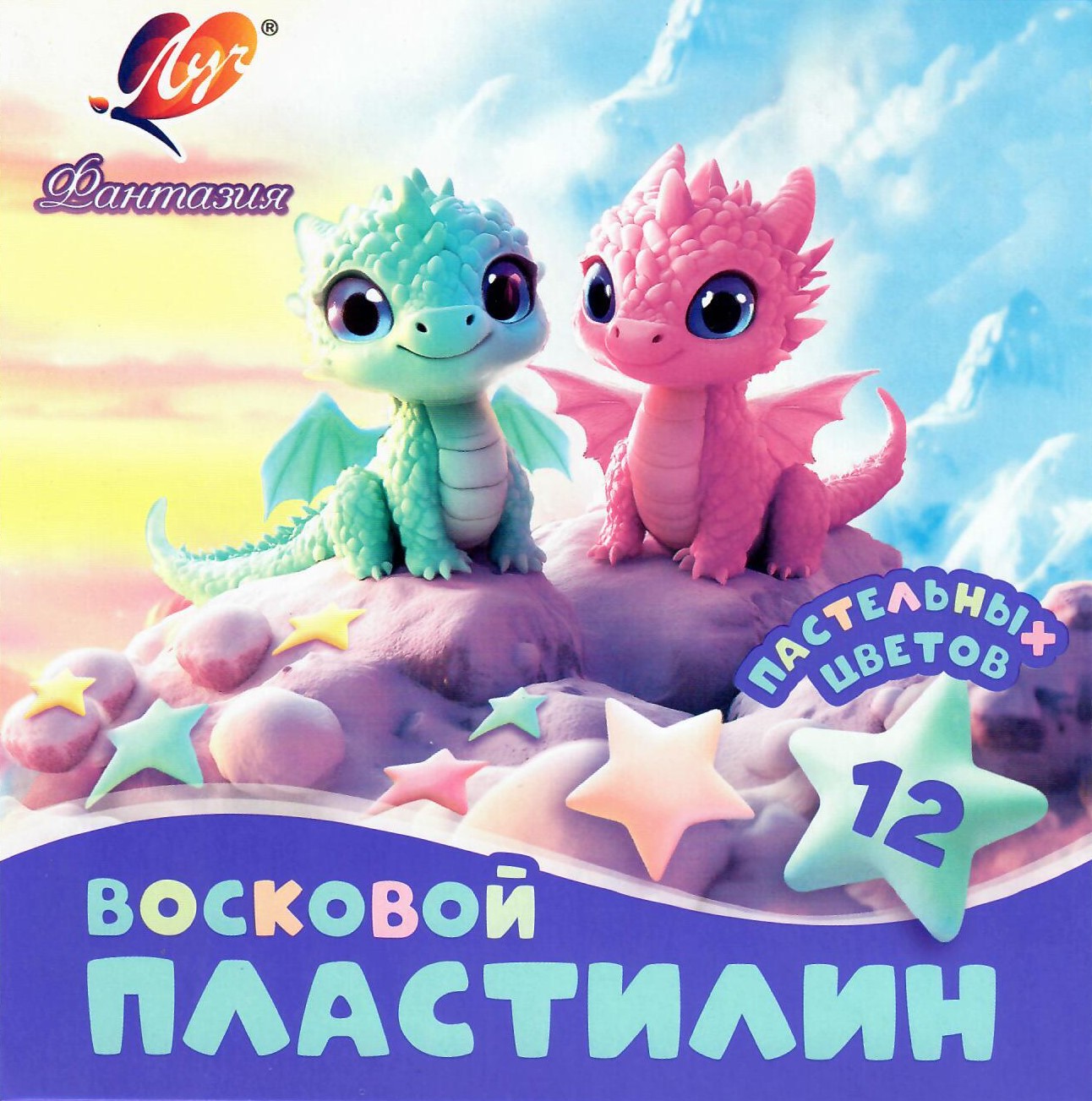 Пластилин восковой "фантазия" (луч) 12цв. 180г пастельный,стек
