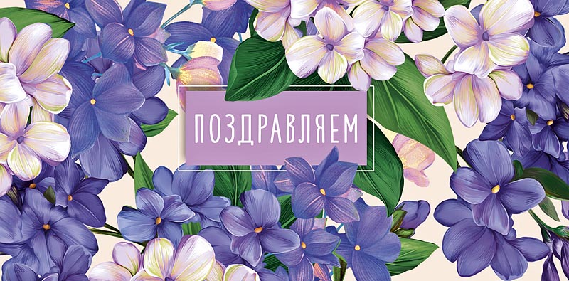 Конверт для денег "поздравляем" текст