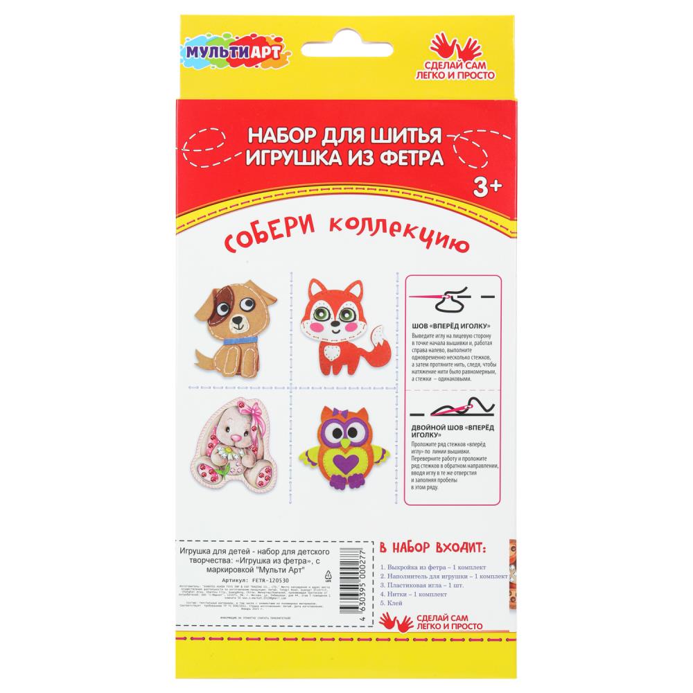 Набор д/творч. шитье игрушка из фетра "мишка" со стразами (мульти арт)