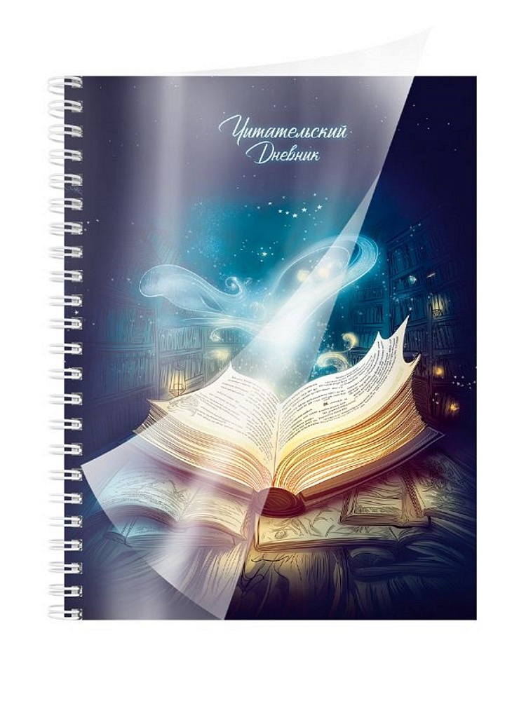 Дневник читательский гребень пласт.обл. а5 56л. "сказочная книга" (проф-пресс)