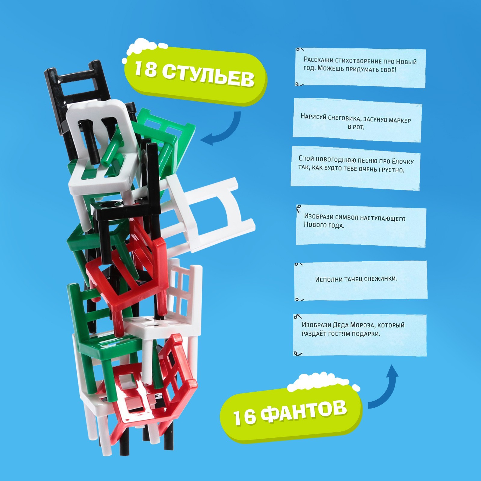 Игра "на 4 ногах"