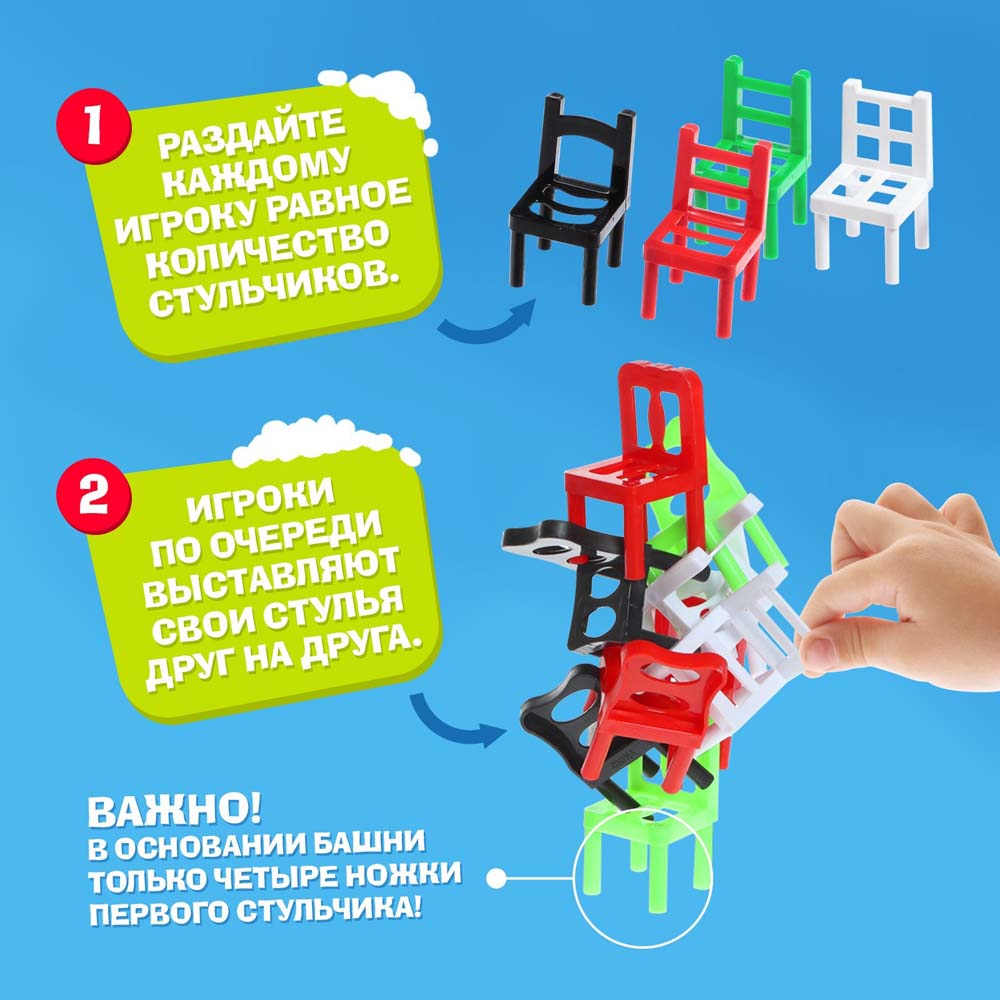 Игра "на 4 ногах"