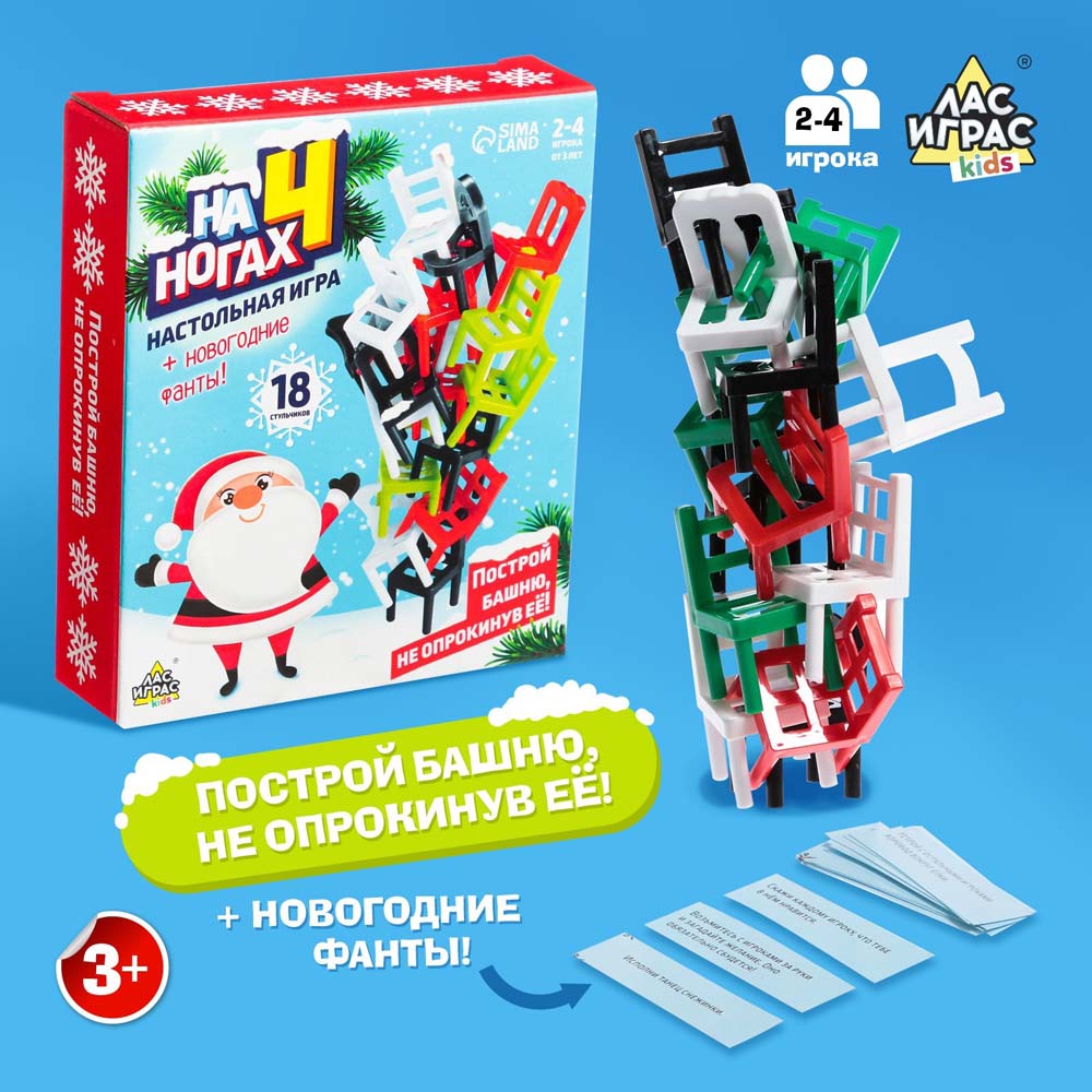 Игра "на 4 ногах"