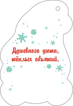 Мини открытка "с новым годом!" 61х85мм блёстки текст