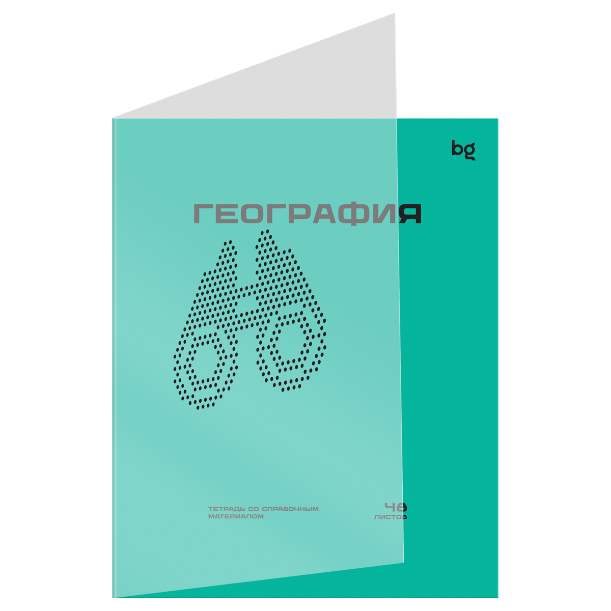Тетрадь 48л. "перфокарта" география (bg) пласт.обл.