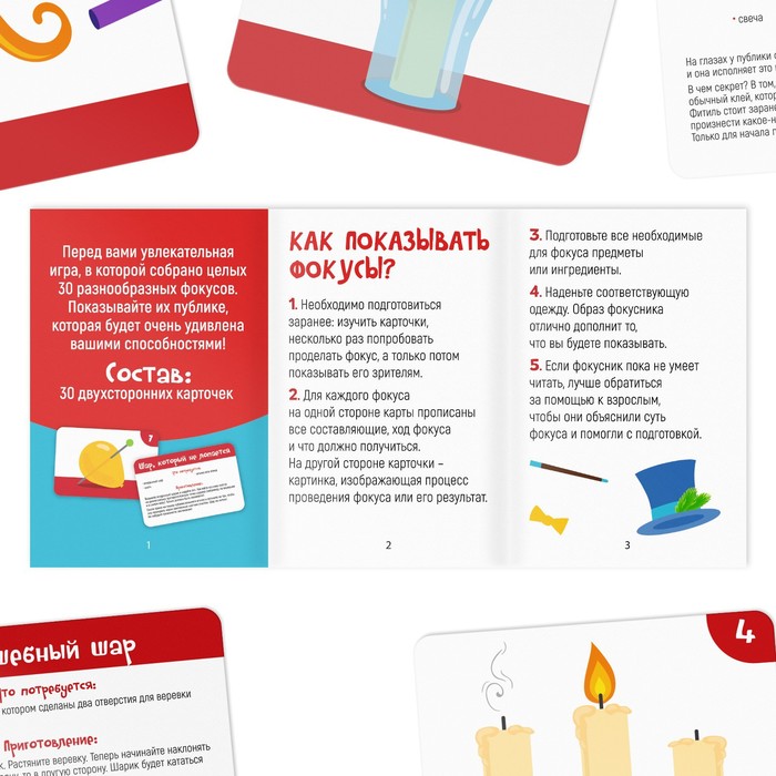 Игра "новогодние фокусы" 30 карточек 7+