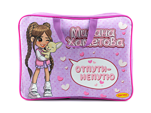 Папка текстиль с ручками а4 "милана хаметова. отпути-непутю" на молнии