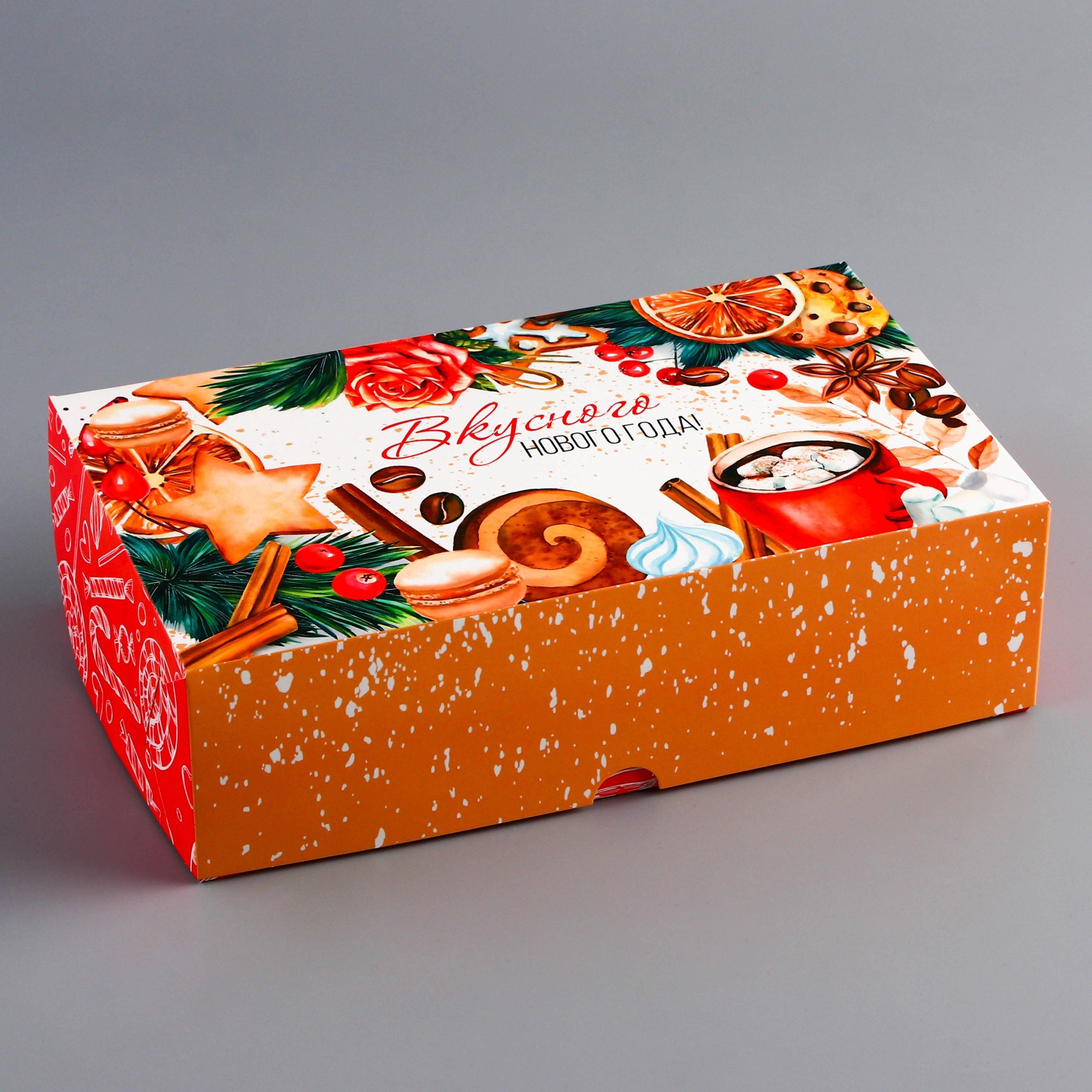 Коробка "вкусного нового года!" 25х15х7см