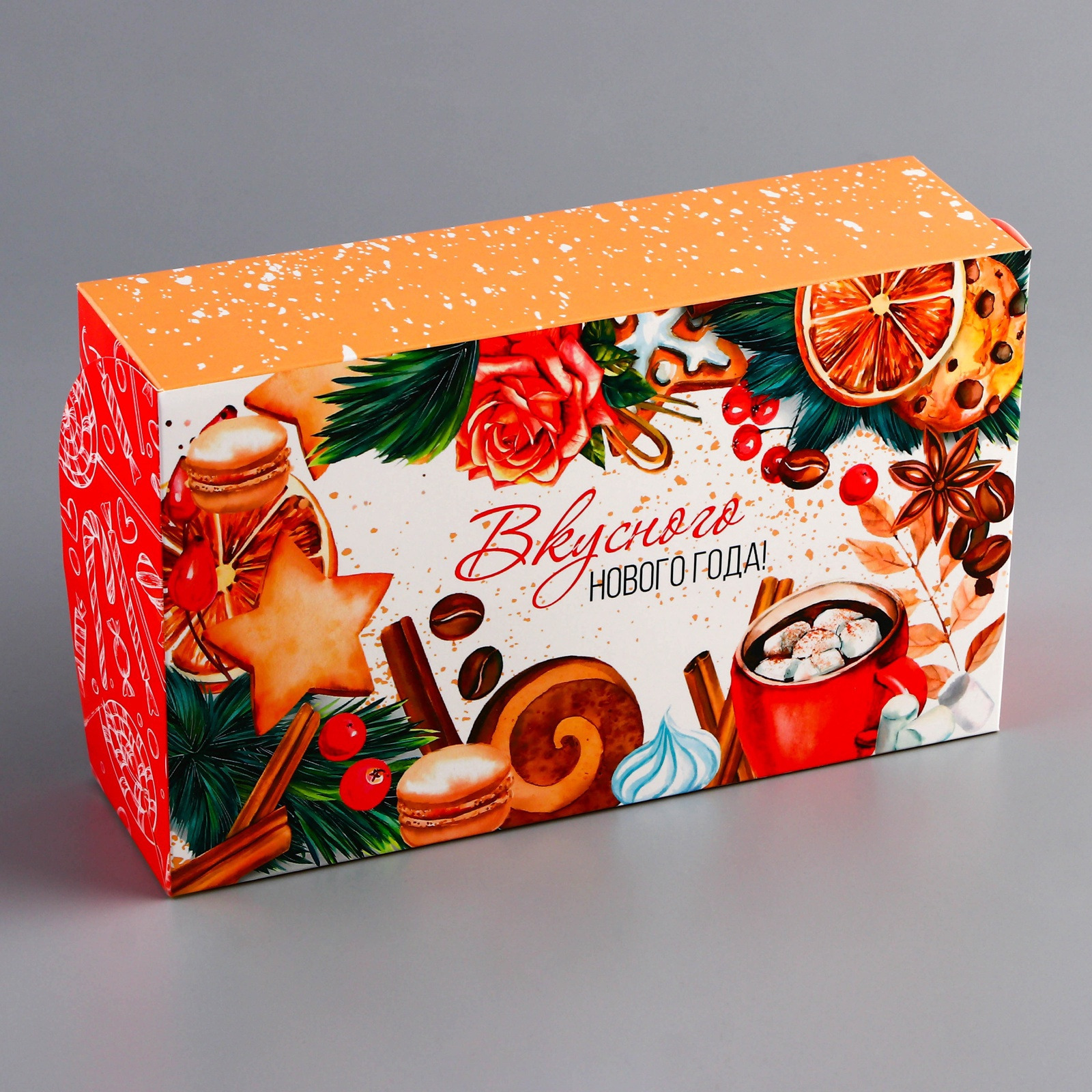 коробка "вкусного нового года!" 25х15х7см Коробка "вкусного нового года!" 25х15х7см