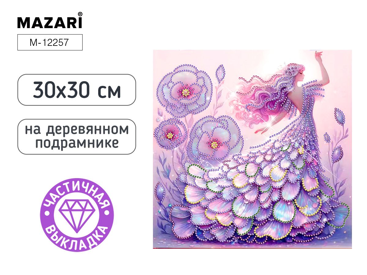 Набор д/творч. алмазная мозаика 30х30см частичная выкладка,на подрамнике