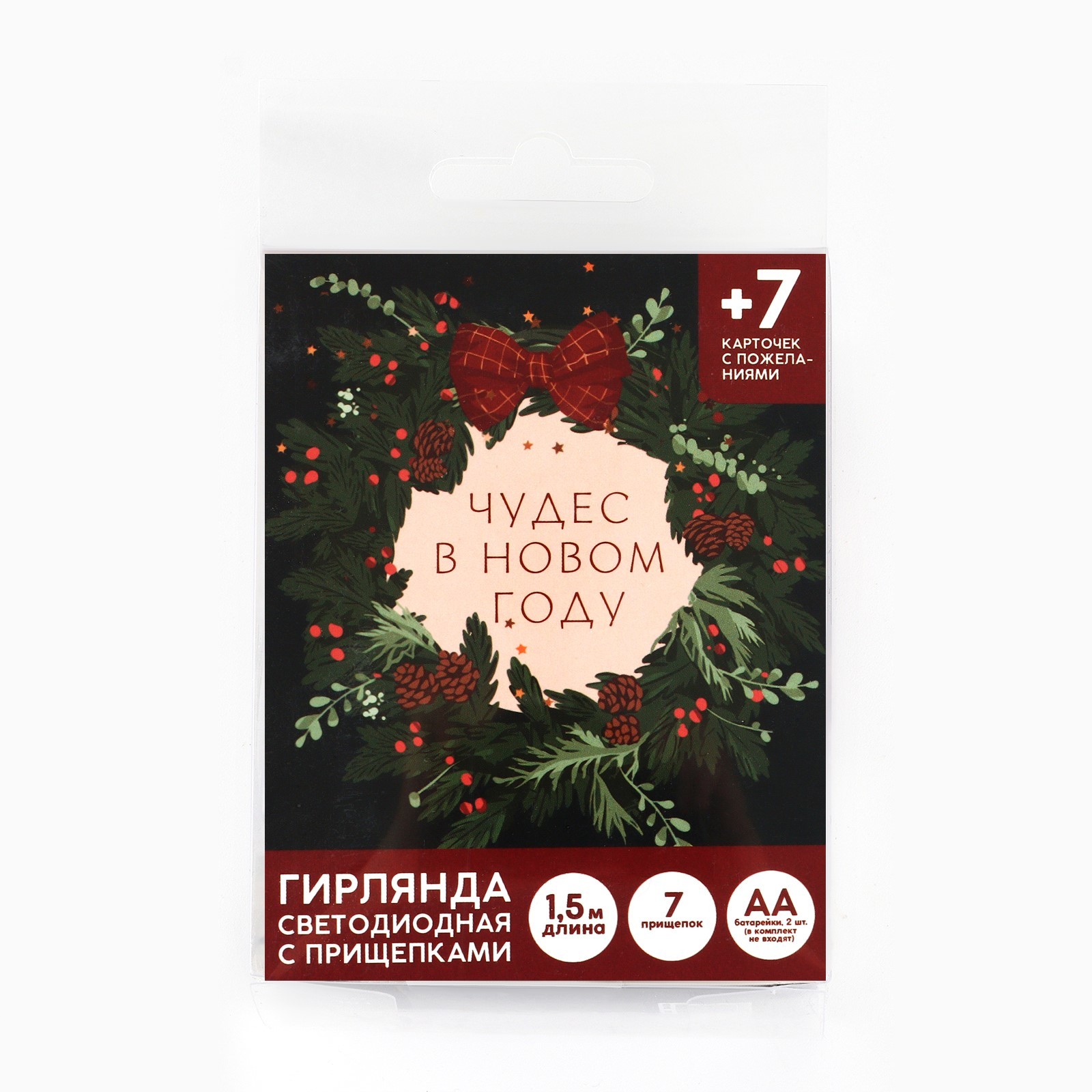 Гирлянда "чудес в новом году" 1,5м