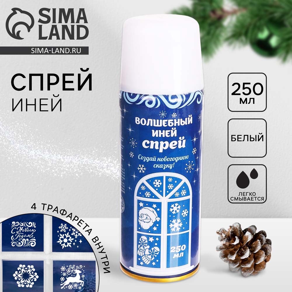 Спрей декоративный "иней "искристые снежинки" белый 250мл с трафаретами